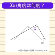【角度当てクイズ Vol.793】xの角度は何度？