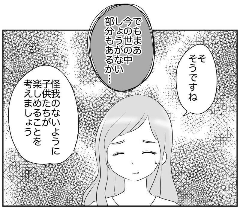 「ムズい!」たしかに正論だけど…コンプラの呪縛で八方ふさがり!?