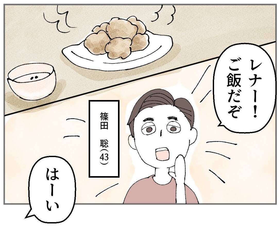 「俺は家庭に搾取されている」そう感じる夫が向かったのは…?