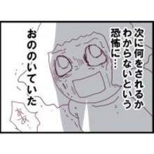 【漫画】夫が失踪した理由の1つはストーカー男の復讐に怯えたことか?【突然、夫が消えた Vol.15】