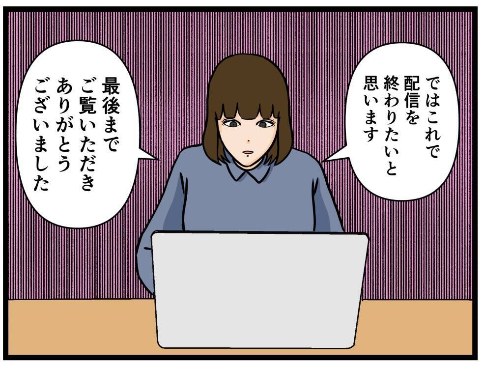 【漫画】妹の復讐は功を奏し、数年後2人はネット社会から消えた【推しの秘密を暴露します Vol.48】
