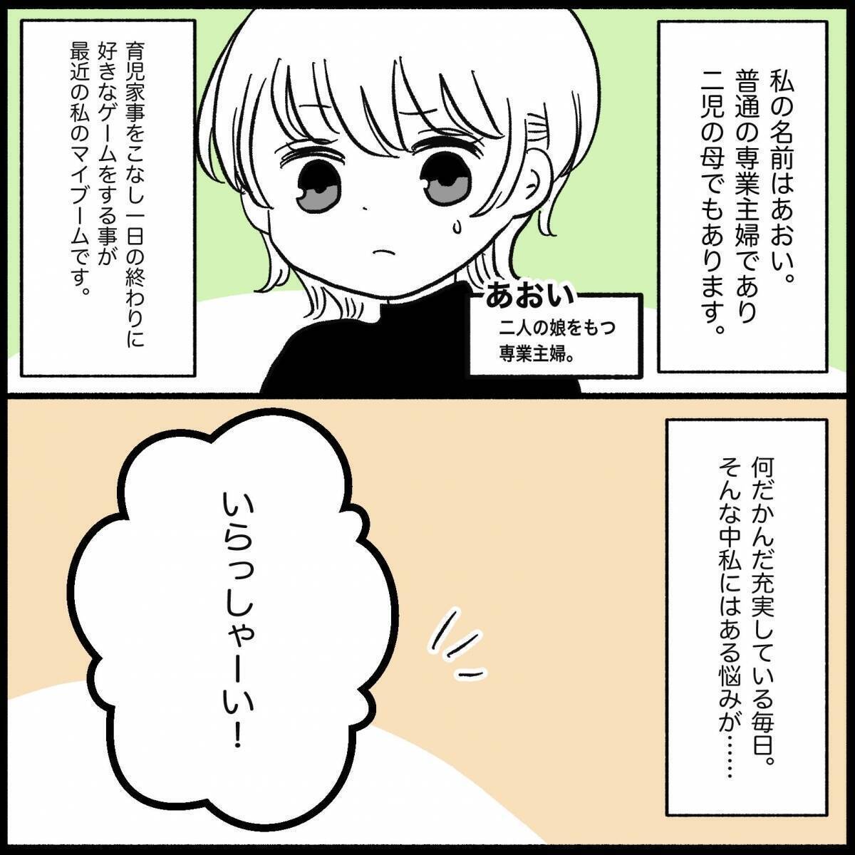 娘を突き飛ばした甥っ子が被害者ヅラ 義両親はいつも義妹親子をひいきする【漫画】