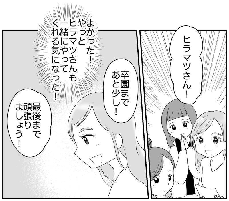 リスク回避が何より重要なママの仕事は? 彼女の過去が明らかに