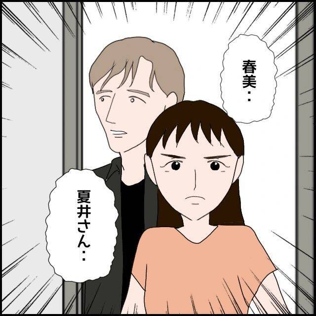 【漫画】親友が私のスマホの電源を切り、飲み会に連れ出してくれた【束縛モラハラ男の洗脳 Vol.53】