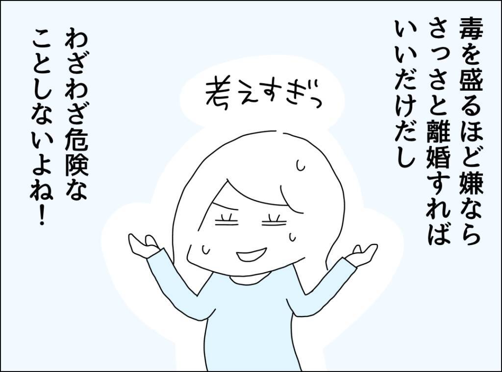夫のカレー作りは放っておこう…諦めた矢先、週末カレー地獄に革命が!