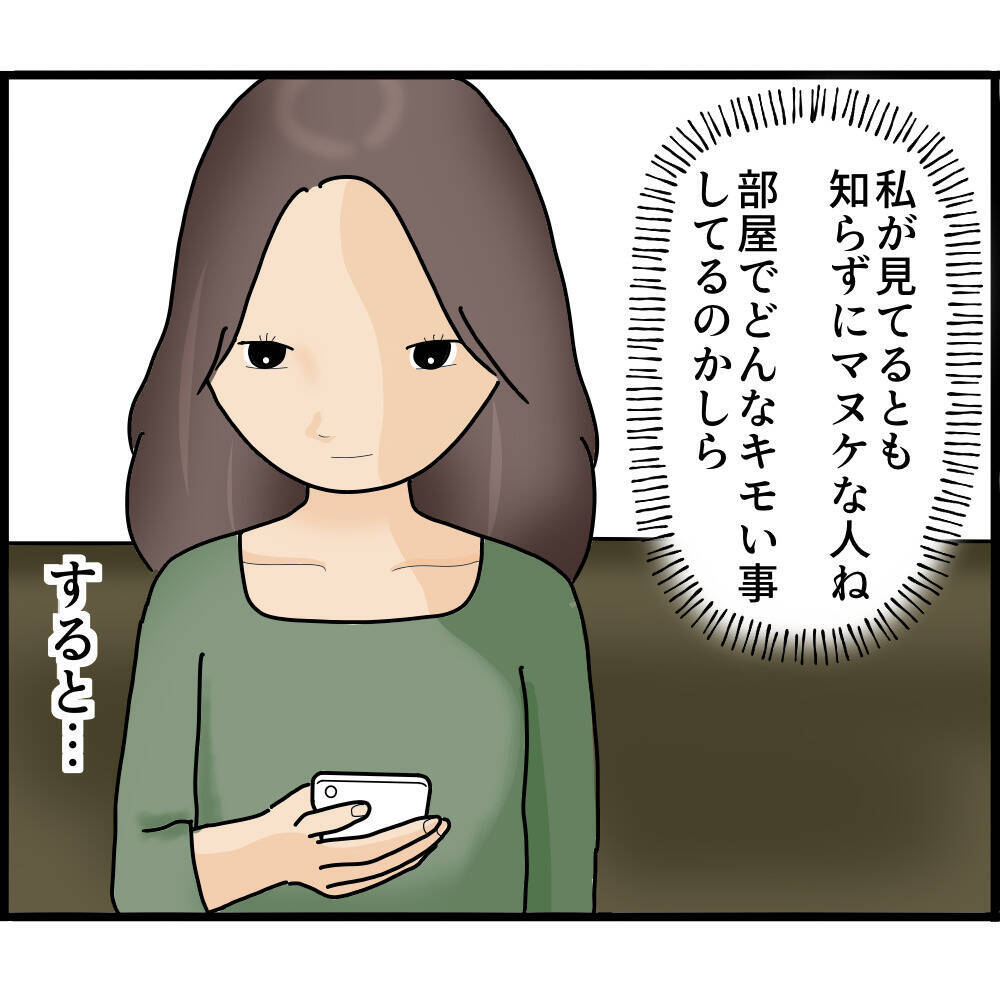【漫画】あのラブドールを床に設置…何をする気!?【ストーカーと結婚してました Vol.22】