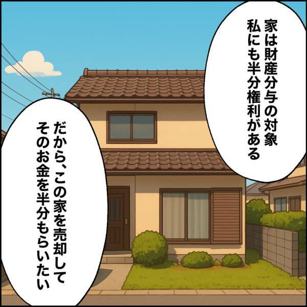 「やっべーぞ」無知だった夫…離婚に応じたことを後悔?