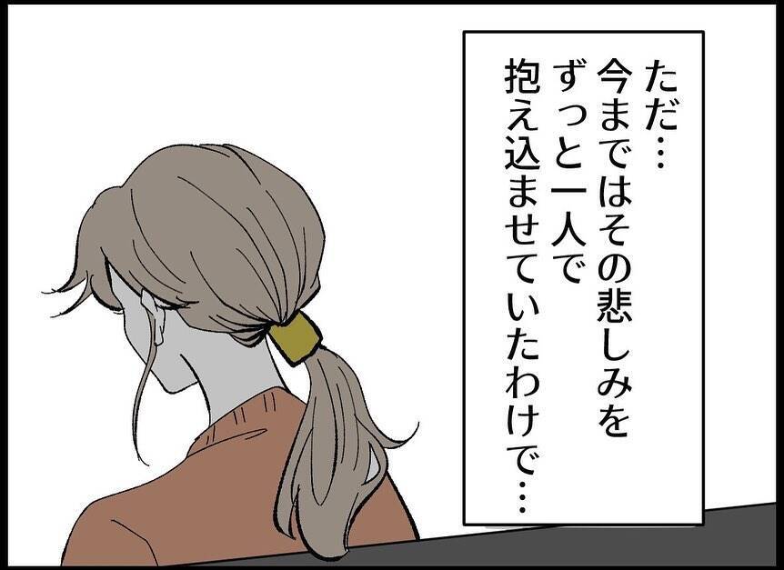 【漫画】一人で悲しみを抱え込んでいた妻を励ます!しかし今月も…【僕たちは親になりたい Vol.17】