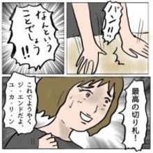 【漫画】あの女を終わらせる切り札が見つかって大喜び【策略女の末路 Vol.74】