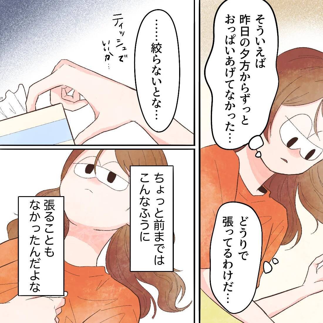 「悔しいなぁ…」あの授乳が最後になるなんて…