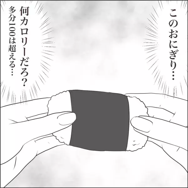 「【漫画】必死! 無理にでも食べなきゃならない状況を作り出す【私たちやり直し夫婦です Vol.59】」の画像