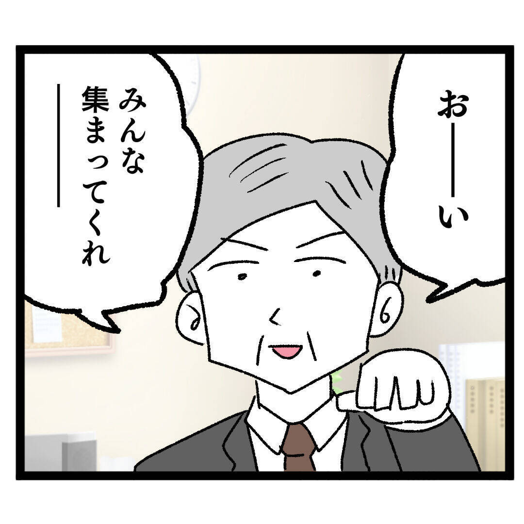 「私が先にロックオンしたのに…!」イケメン新チーフ登場でぶりっこ同僚との女の争いが激化!【漫画】