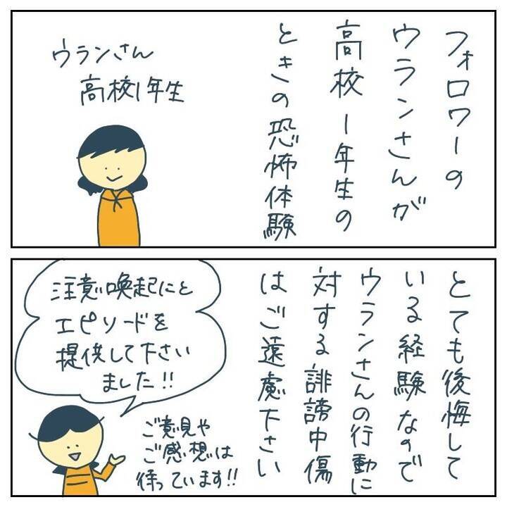 「助けて…!」道案内をしただけなのに、気づけば見知らぬ男に追われていた【漫画】