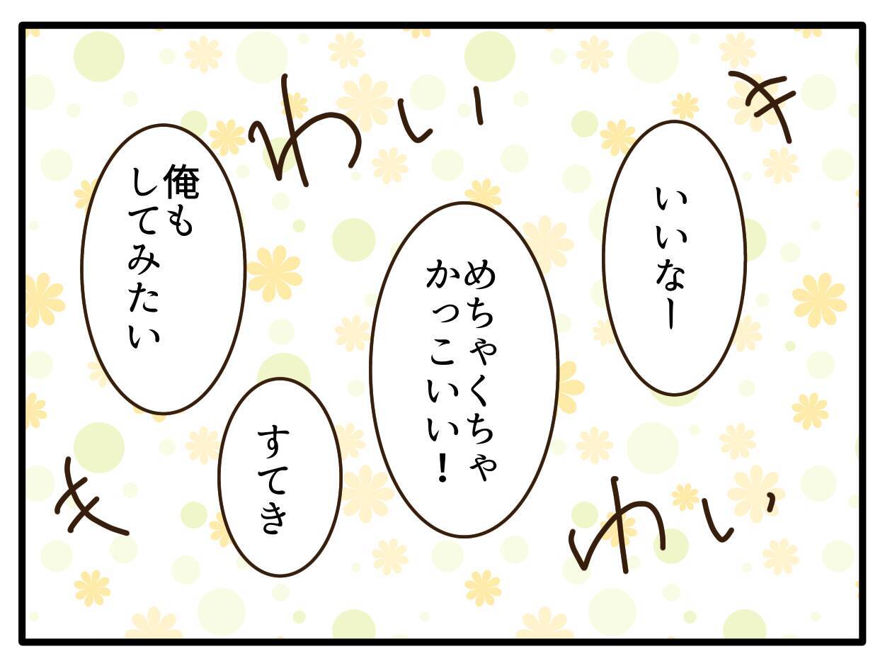 【漫画】金髪頭は園児たちに大人気「キラキラ!触っていい?」【子どもの金髪何が悪いの? Vol.10】