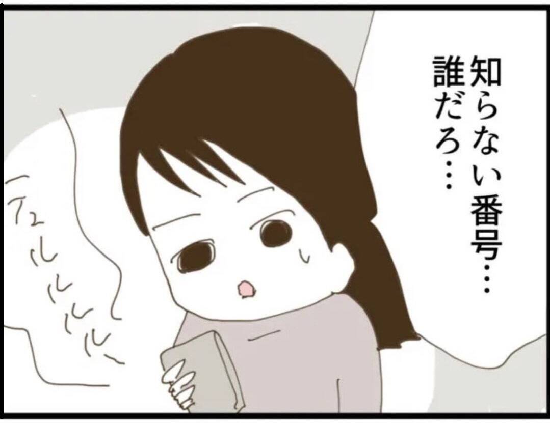 【漫画】従姉から予期せぬ電話…子どもに会いに来たいって【マジメだと思ってた義父は… Vol.56】