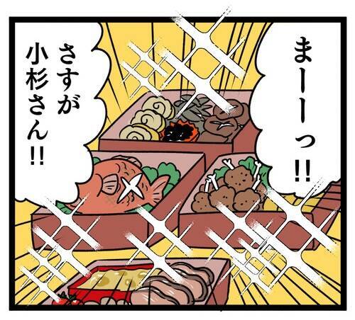 意識が飛ぶ料理って!? 義母の料理を食べたご近所さんが大変な事態に
