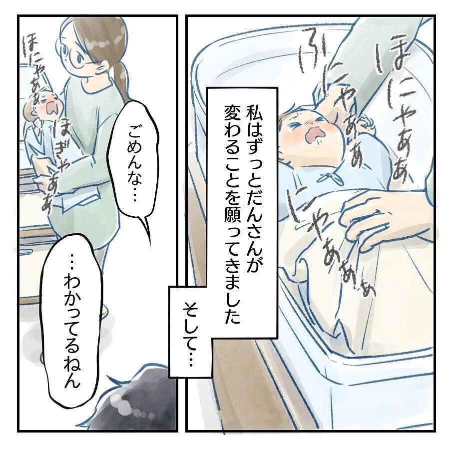 【漫画】自分を変えたいと願う夫…私も変わらなきゃダメだ【アナタの大丈夫がキライ Vol.54】