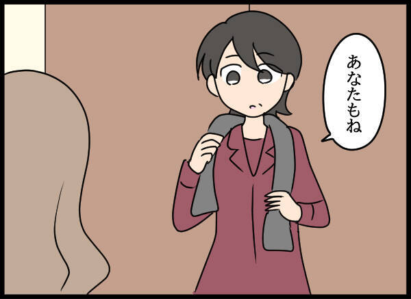 「近所の人達に言ってくれません?」愛華の厚かましいお願い