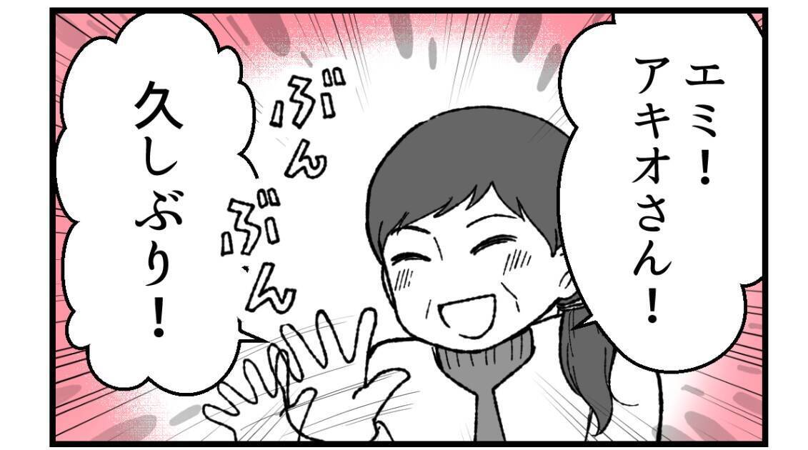 【漫画】突然うちにやってきた母「お姉ちゃんが妊娠したの!」【私を嫌う姉から離れるまで Vol.46】