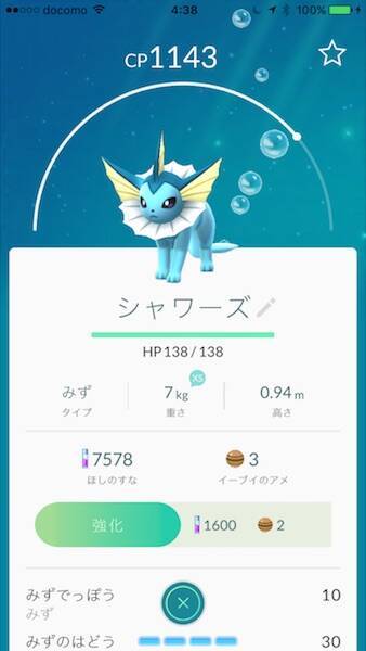 「ポケモンＧＯ」ジムでのバトルに勝つ方法をズバリ解説。ポケコインもゲットできる