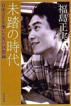 筒井康隆を読まずに死ぬとかあり得ない。原点「東海道戦争」を改めて読んで唸った