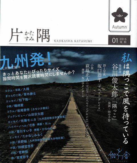 オタクと文学の関係を福岡で見てきた。第1回文学フリマ福岡で見つけた熱い本