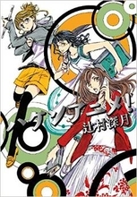 「少女革命ウテナ」幾原監督最新作「ユリ熊嵐」を待ちながら、アニメ業界小説『ハケンアニメ』を読むべし