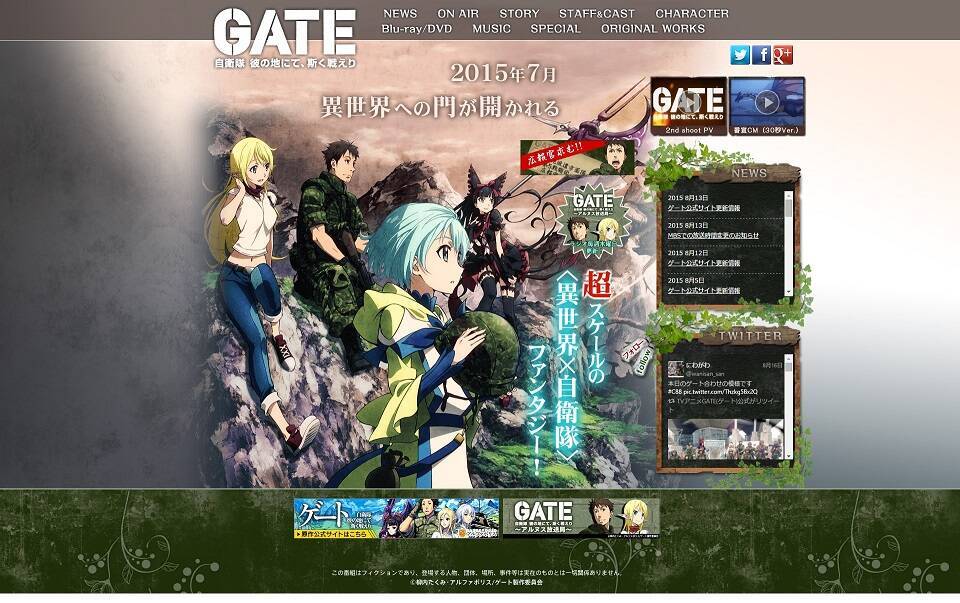 自衛隊アニメ「GATE」は右翼的なのか　兵器で敵を蹂躙して美少女ゲット