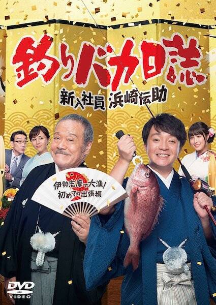 今夜「釣りバカ日誌season2」テレビ東京はどうしてもおじさん同士をイチャイチャさせたいらしい