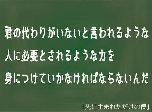 櫻井翔主演「先に生まれただけの僕」奨学金の罠に迫るガチさ、櫻井くんの自然な演技、いいスタートだ