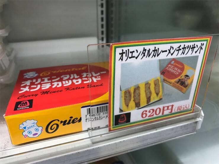 新しい、でもどこか懐かしい / 美味しい名古屋の駅弁「オリエンタルカレー メンチカツサンド」