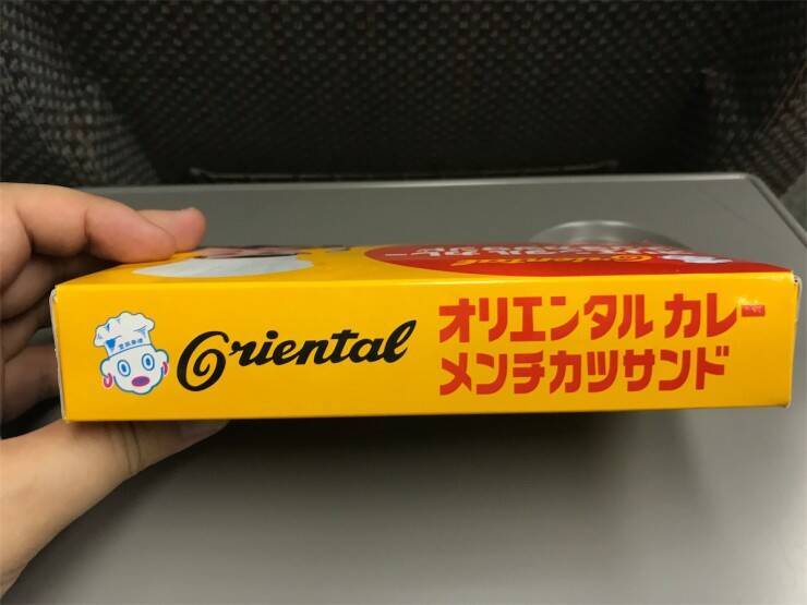 新しい、でもどこか懐かしい / 美味しい名古屋の駅弁「オリエンタルカレー メンチカツサンド」