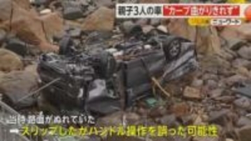 親子3人が乗った車が崖下に転落　35歳母が死亡…“カーブ曲がりきれず”スリップかハンドル誤操作か　熊本・宇土市