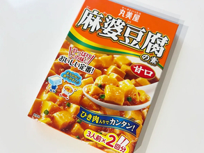 豆腐は入れない! 『麻婆豆腐の素』の意外な活用法【時短レシピ】