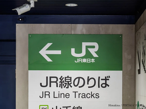 『JR』って何の略? 意外と知らない略語3選【略語クイズ】