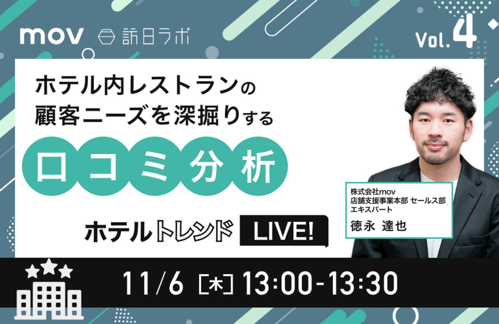 2027年横浜園芸博のインバウンド誘客にも意欲(JNTOメディアブリーフィング) ほか:訪日ラボ 今週の注目記事5選