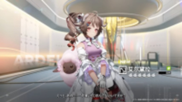 『アークナイツ:エンドフィールド』新規オペレーターがお披露目!ロドスから来た「アルデリア」などが追加され、総勢24名が次回ベータテストに登場