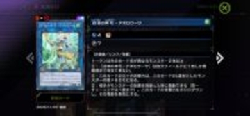 『遊戯王 マスターデュエル』次回リミットレギュレーションで大量規制―アポロウーサ禁止、墓穴制限など計11枚が影響受ける