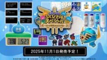 『ドラゴンクエスト』新作くじ発売!メタリックブルーに輝く「ロトの兜」や、「序曲」が流れるスライムめざまし時計などファン必見