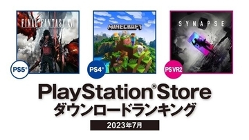 PS5では『FF16』が2カ月連続1位に！『Remnant II』なども人気なPS Store7月のDLランキング