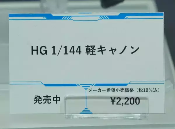 「「機動戦士ガンダム ジークアクス」新作ガンプラ「HGハンブラビ」発表!「BANDAI SPIRITS」ブースでジオン脅威のMS群が一挙展示【イベントレポート】」の画像