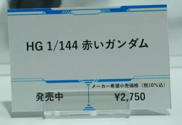 「「機動戦士ガンダム ジークアクス」新作ガンプラ「HGハンブラビ」発表!「BANDAI SPIRITS」ブースでジオン脅威のMS群が一挙展示【イベントレポート】」の画像