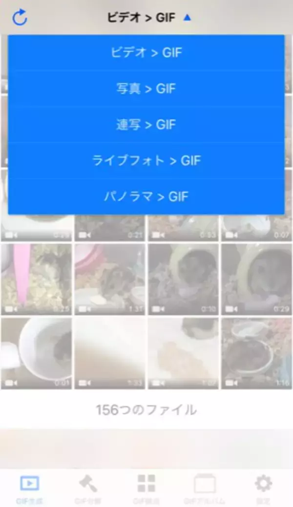 超多機能！GIFから写真やビデオに変換もできるGIF編集アプリ「GIFトースター」