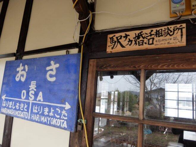 兵庫のローカル鉄道「北条鉄道」のボランティア女性駅長が作る米粉パンが食べたい！