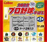 「長嶋と王がキラカードで復刻!「2022プロ野球チップス」は発売50年目記念カード入り」の画像2