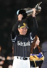 トロフィーを掲げる小久保監督