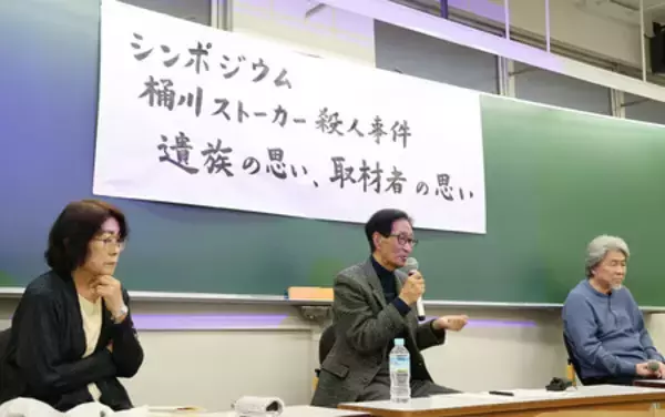父「笑顔の詩織現れるまで」=桶川ストーカー26年でシンポ―東京
