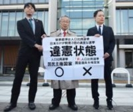 高裁金沢支部は「違憲状態」=7月参院選で初―1票の格差訴訟