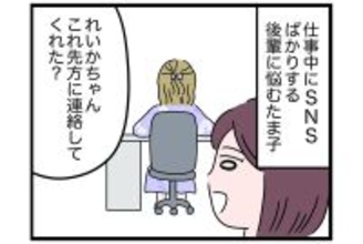 仕事中にまたSNSやってる!【怒りの毛玉戦士はむまる】VS.自己中「SNS命」女(2)