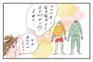 忘れないためにも『まめ日和』第495回